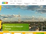 Офіційний туристичний портал Києва