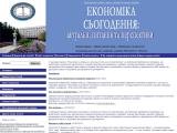 ЕКОНОМІКА СЬОГОДЕННЯ: актуальні питання та перспективи