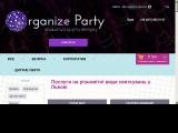 Послуги для організації свят, вечірок, дня народження, корпоративів та весілля у Львові | Organize Party