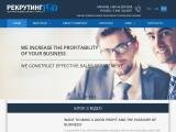 Рекрутинг PRO - найкращі продавці для бізнесу