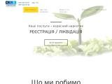 Професійна реєстрація і ліквідація бізнесу