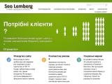 Seo Lemberg (Сео Лемберг) - професіїна розкрутка сайтів у Львові