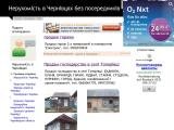 Нерухомість Чернівці без посередників подати оголошення