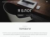 Розробка сайтів Wordpress