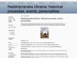 Naddniprianska Ukraina: historical processes, events, personalities