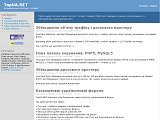EOMY.NET - Простий та безпечний хостинг - Безкоштовний хостинг