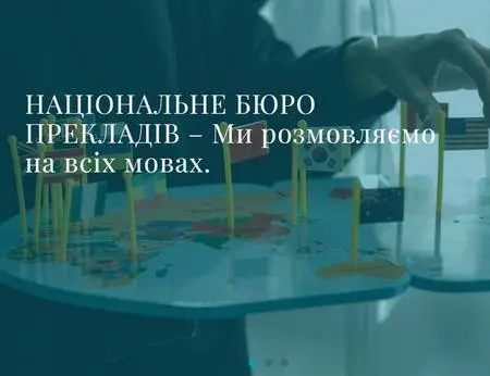 Завіренні переклади