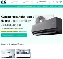 Кондиціонери Львів – обираємо у AeroClimat