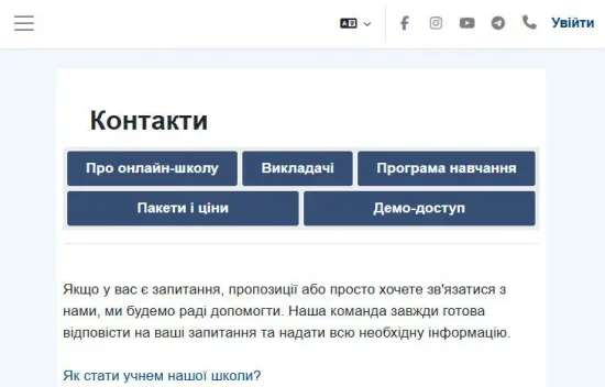 VEGA – онлайн-ліцей