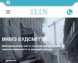 ✴️ Вивіз сміття, землі та відходів у Києві