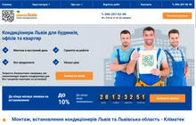 Монтаж та встановлення кондиціонеріву Львові