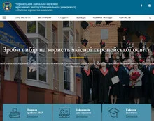 Чернівецький навчально-науковий юридичний інститут
