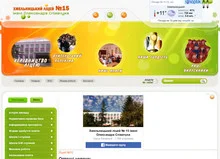 Хмельницький ліцей №15 імені Олександра Співачука