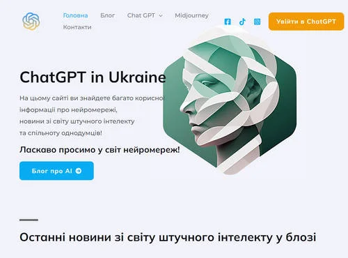 Gptchat.in.ua - сайт присвячений штучному інтелекту AI