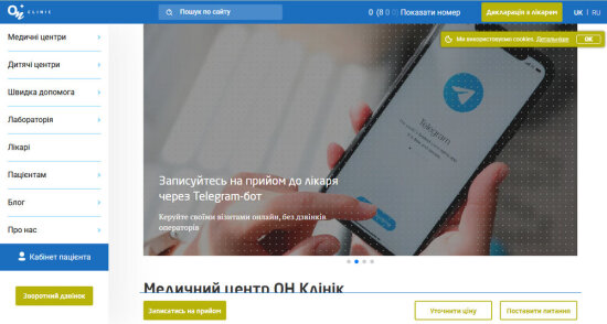 ОН Клінік - медична клініка