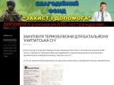 Благодійний фонд "Захист і допомога" - Каталог ресурсів