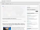 Активні подорожі - Каталог ресурсів