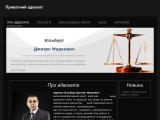 адвокат київ | адвокат Кільбурт Дмитро Маркович - Каталог ресурсів