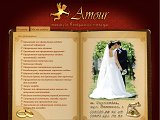 Амур - агенція весільних послуг - Каталог ресурсів