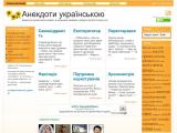 Анекдоти українською - Каталог ресурсів