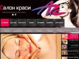 Салон краси АРС Івано-Франківськ - Стрижки чоловічі, жіночі - Каталог ресурсів