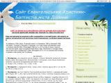 Баптисти міста Долини - Каталог ресурсів