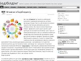 Бодібілдінг - Каталог ресурсів