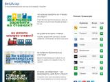Огляд українських букмекерів, особливості спортивних ставок - Каталог ресурсів