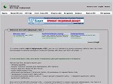 Софт й інформація - Каталог ресурсів