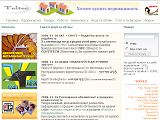 Каталог підприємств м.Біла Церква - Каталог ресурсів