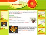 Намистинка - Каталог ресурсів