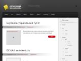 Bitw.in.ua - Універсальний блог про інтернети, події і новини у світі і ще багато цікавого - Каталог ресурсів