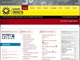 Рекламно-інформаційна газета-довідник "Бізнес-Oбласть" - Каталог ресурсів