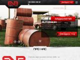 Пейнтбол у Львові – пейнтбольний клуб BNB Paintball Львів - Каталог ресурсів