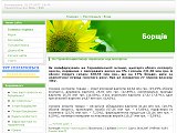 Сайт міста Борщів - Каталог ресурсів