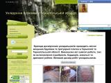 Укладання бруківки у Тернополі - Каталог ресурсів