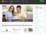 Будівельні компанії Івано-Франківська. Новобудови, квартири. - Каталог ресурсів