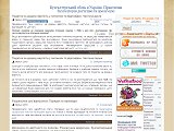 Бухгалтерський облік в Україні. Практична бухгалтерія доступно та зрозуміло - Каталог ресурсів