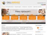 CallService - ефективна телефонія для бизнесу! - Каталог ресурсів