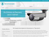 Встановлення відеоспостереження в Тернопіль - Каталог ресурсів