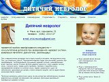 Дитячий невролог - Каталог ресурсів