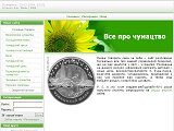 Все про чумацтво - Каталог ресурсів