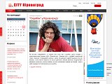 CITY Кіровоград. Громадський інтернет портал м. Кіровограда. - Каталог ресурсів