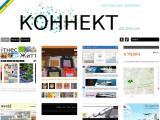 Коннект | Знаходимо вигідні зв'язки - Каталог ресурсів