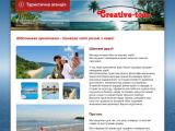 creative-tour. Відпочивай креативно - пізнавай світ разом з нами! - Каталог ресурсів