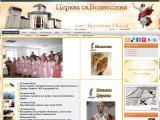 Церква Св. Вознесіння смт. Брошнів - Каталог ресурсів