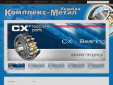 КомплексМетал-Україна - Каталог ресурсів