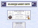 Колекція монет світу. Монети. Нумізматика - Каталог ресурсів