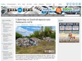 День за днем | Газета міста Шепетівка - Каталог ресурсів