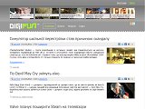 DigiFun — журнал про індустрію електронних розваг - Каталог ресурсів